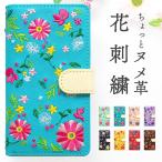 iPhone 13 ケース 手帳型 カバー iPhone13 手帳型ケース 手帳型カバー アイフォン13 アイフォン iPhone13ケース ヌメ革 花刺繍 花柄