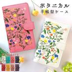OPPO Reno3 A ケース カバー 手帳型ケース オッポリノ3a opporeno3a スマホケース 手帳型 ボタニカル 花柄 手帳ケース