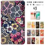 OPPO Reno3 A ケース カバー 手帳型ケース オッポリノ3a opporeno3a スマホケース 手帳型 着物 竹 西陣織  手帳ケース