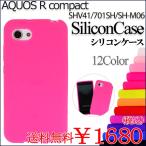 ショッピングシリコンケース AQUOS R compact SHV41 701SH SH-M06 シリコン ケース カバー shm06 shv41ケース shv41カバー 701shケース 701shカバー sh-m06ケース sh-m06カバー アクオス