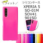 Xperia5 シリコン ケース カバー エクスペリア5ケース カバー so01m 901SOケース SO-01Mケース 901SOカバー SOV41ケース スマホケース 保護