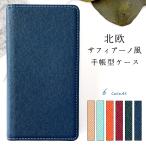 ショッピングxperia 10 iv SO-52C SOG07 Xperia 10 IV A202SO ケース スマホケース カバー 手帳型 エクスペリア10IV SO-52Cケース SOG07ケース so52c 北欧サフィアーノ 手帳型