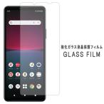Xperia 10 IV SO-52C SOG07 フィルム 保護フ