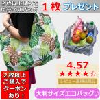 エコバッグ おしゃれ 人気 買い物バッグ 選べる コンパクト 肩掛け エコ コンビニ レジバッグ 折りたたみ おすすめ 大容量大きめ かわいい レディース 安い