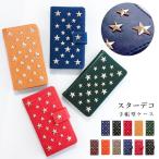 iPhone8Plus / iPhone7Plus 兼用 スター デコ 手帳型ケース 【 黒ＴＰＵケース 】 ケース カバー  スマホ スマートフォン