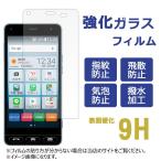 かんたんスマホ 705KC 強化ガラス 保