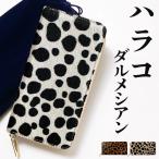 ショッピングダルメシアン 長財布 財布 レディース 本革 革財布 ハラコ 風 ダルメシアン柄 アニマル柄 ラウンドファスナー サイフ ウォレット さいふ 革 牛革 レザー カード収納 おしゃれ