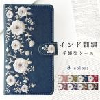 iPhone12 iPhone 12 pro ケース 手帳型ケース スマホケース カバー 手帳 iPhone12 iPhone12ケース iPhone12カバー アイフォン インド刺繍