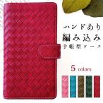 ショッピングiphone13 ケース iPhone 13 ケース 手帳型ケース スマホケース カバー 手帳 iPhone13 iPhone13ケース iPhone13カバー iPhone13 アイフォン ハンドあり 編み込み