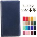 ショッピングiphone13mini iPhone13 mini ケース カバー 手帳 手帳型 手帳型ケース 手帳型カバー スマホケース 13miniケース 13miniカバー iPhone 13 13mini ちょっといい 本革