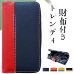 ショッピングiphone13mini iPhone13 mini ケース カバー 手帳 手帳型 手帳型ケース 手帳型カバー スマホケース iPhone13miniケース iPhone13miniカバー iPhone13mini 財布付き トレンディ