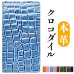 iPhone Air ケース カバー 手帳型ケース スマホケース iPhoneAir iPhoneAirケース iPhoneAirカバー 本革 美クロコダイル