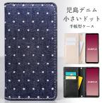 iPhoneXRケースカバー手帳手...
