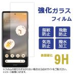 Google Pixel 6a 強化ガラス Google Pixel 6a 