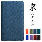 OPPO Reno3 A ケース カバー スマホケース 手帳型ケース 手帳 手帳型 OPPOReno3A OPPOReno3Aケース OPPOReno3Aカバー オッポ レノ3A 京スタイル