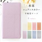 Galaxy S8+ SC-03J SCV35 ケース カバー 手帳型ケース 手帳型 手帳 SC-03Jケース SCV35ケース sc03j ギャラクシー 本革 ニュアンスカラー