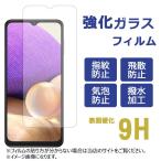 Galaxy A32 5G フィルム SCG08 強化ガラス