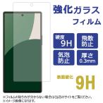 AQUOS R9 SH-51E A401SH SH-M28 R10 SH-51F A501SH SH-M31 強化ガラス AQUOSR9 保護シール フィルム アクオスR10 保護フィルム 液晶保護 強化フィルム