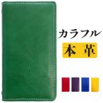 Xperia XZ2 Premium SO-04K SOV38 ケース カバー 手帳型 手帳 手帳型ケース 手帳型カバー スマホケース SO-04Kケース SOV38ケース so04k カラフル 本革