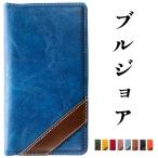 ショッピングxperia 10 iv Xperia 10 IV SO-52C SOG07 A202SOケース 手帳型 カバー スマホケース SO-52Cケース SO-52Cカバー SOG07ケース SOG07カバー SOー52C SO52C ブルジョア