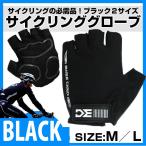 BASECAMP 自転車 グローブ 指切り サイクリング ツーリング時に必須な自転車グローブ サイクリンググローブ ロードバイク 自転車 かっこいい サ
