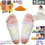 足裏遠赤シート ビサミン 大容量 足裏シート リラックス 遠赤外線 遠赤 えんせき足裏シート 遠赤足裏シート 足用シート 足 すっきり シート 足うらシート パック