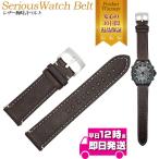 腕時計 ベルト 時計 替えベルト バンド 革ベルト empt serious ステッチ ブラウン 茶 18mm 20mm 22mm 革ベルト 時計 替えベルト 変え ベルト 送料無料