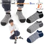 メンズ 靴下 くるぶし 