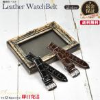 Yahoo! Yahoo!ショッピング(ヤフー ショッピング)時計ベルト 型押し 3 革 レザー 18mm 19mm 20mm 22mm 腕時計ベルト 替え 時計 腕時計 バンド ベルト シンプル スタイリッシュ おしゃれ 紳士 かっこいい メンズ