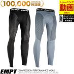 EMPT スポーツウェア コンプレッションウェア コンプレッション スポーツタイツ コンプレッションタイツ レギンス メンズ スポーツ スパッツ タイツ インナー