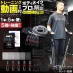 トレーニングチューブ 11点セット 