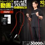 トレーニングチューブ ハードタイ�