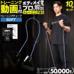 トレーニングチューブ ソフトタイ�