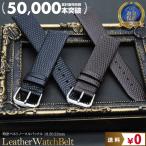 腕時計替えベルト柄型押ステッチなし 腕時計バンド 替えバンド ブラック 腕時計バンド 18mm 20mm 22mm 腕時計ベルト 替えベルト 腕時計 黒 レザー 本革 メンズ