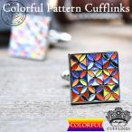 Yahoo! Yahoo!ショッピング(ヤフー ショッピング)カフス スクエア 9ブロック マルチカラー カフスボタン カフスリンクス カフリンクス カフスボタン パターン エスニック カフス フォーマル オシャレ カラー カ