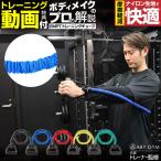 布カバー付き EMPT トレーニングチューブ トレーニング チューブ ゴムチューブ トレーニングバンド トレーニング チューブ ゴムバンド チューブ トレーニング 筋