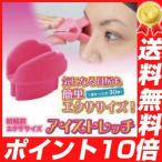 アイストレッチ 目元エクササイズ 目じりのシワ 予防