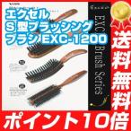エクセル S型ブラッシングブラシ EXC-1200 ヘアブラシ ヘアブラシ 豚毛