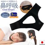 Good Sleeper сон ремень мужчина сон оборудован .. время частота ночь женщина сон товары незначительный женский фиксация .