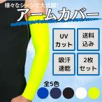  гетры для рук надеты давление UV cut ультрафиолетовые лучи меры выгоревший на солнце участок предотвращение длинный Golf спорт рука покрытие предотвращение скольжения имеется гетры для рук мужской женский 