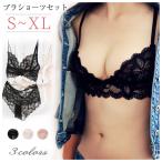 ブラジャー ショーツ セット 下着女性 セクシー ランジェリー ブラジャー ノンパッド  インナー レディース 透け感 SMLXL