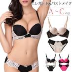 ブラジャー ショーツ セット 下着 レディース ハーフカップ ブラジャー 1/2カップ 盛りブラ バストアップ 谷間メイク 盛りブラ 上下セット
