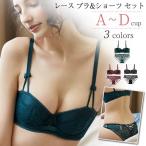 ハーフカップ ブラジャー ショーツ セット 下着 レディース 盛りブラ 谷間 透け感 エロいバストメイク 美胸 ABCD 3カラー