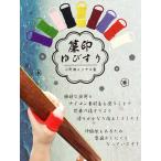 三味線用　指すり　無地　『簾』印　全9色