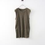  Deuxieme Classe Deuxieme Classe sleeveless pull ребра майка | хаки хлопок безрукавка cut and sewn [2400014705089]