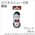 靴紐 シューレース 革�