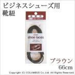 靴紐 シューレース 革�