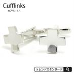 カフスボタン シルバー クロス 十字架 カフリンクス メンズ アクセサリー [メール便発送][M便 1/10]