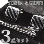  булавка для галстука & запонки & кейс комплект мужской джентльмен для аксессуары галстук булавка кафф links специальный чехол [ бесплатная доставка ]