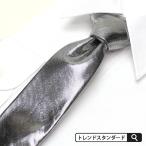  галстук мужской джентльмен для бизнес узкий галстук серебряный [ почтовая доставка отправка ][M рейс 1/5]